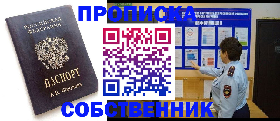 найти адрес прописки в Аше