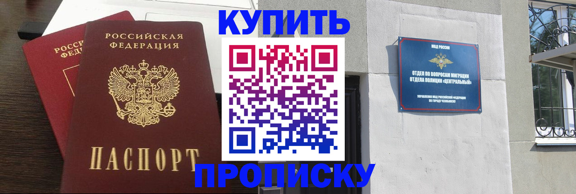 регистрация в Аше
