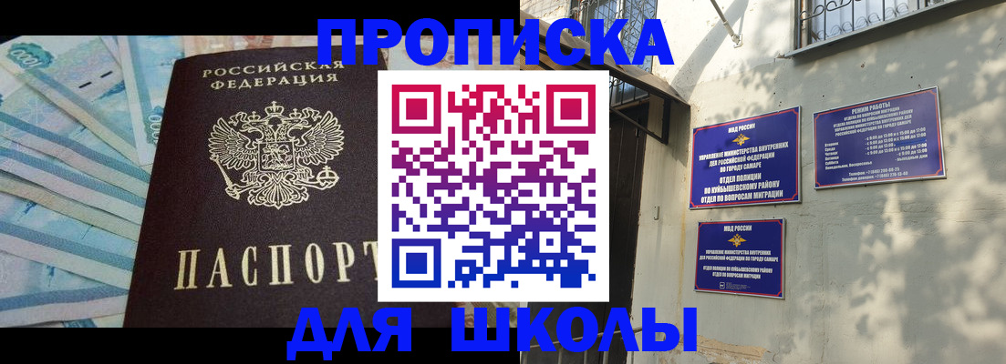 временная регистрация госуслуги в Аше
